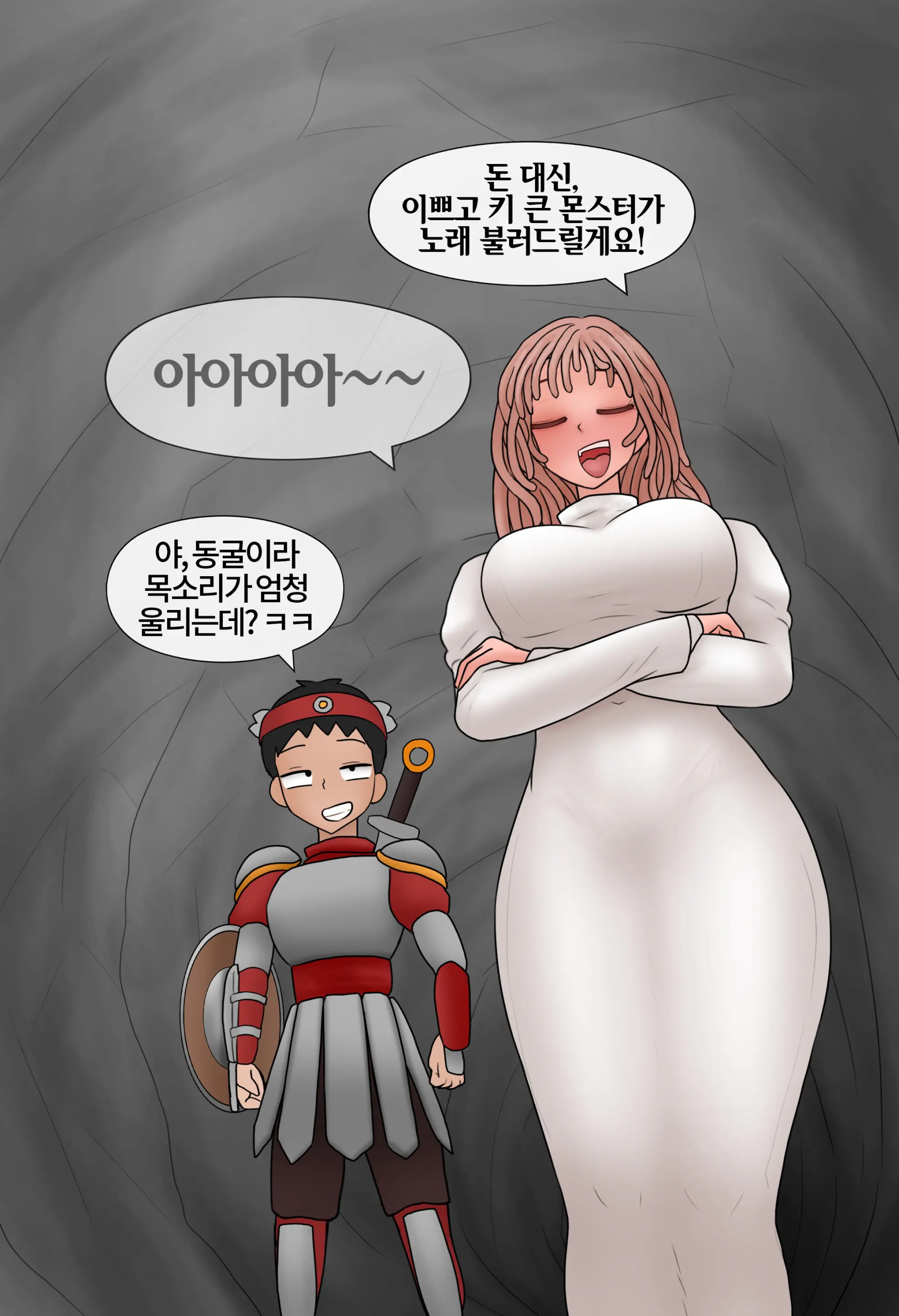 잡몹 촉수녀가 너무 잘함 Low Level Tentacle Monster Is Too Good At [Korean] 01-21